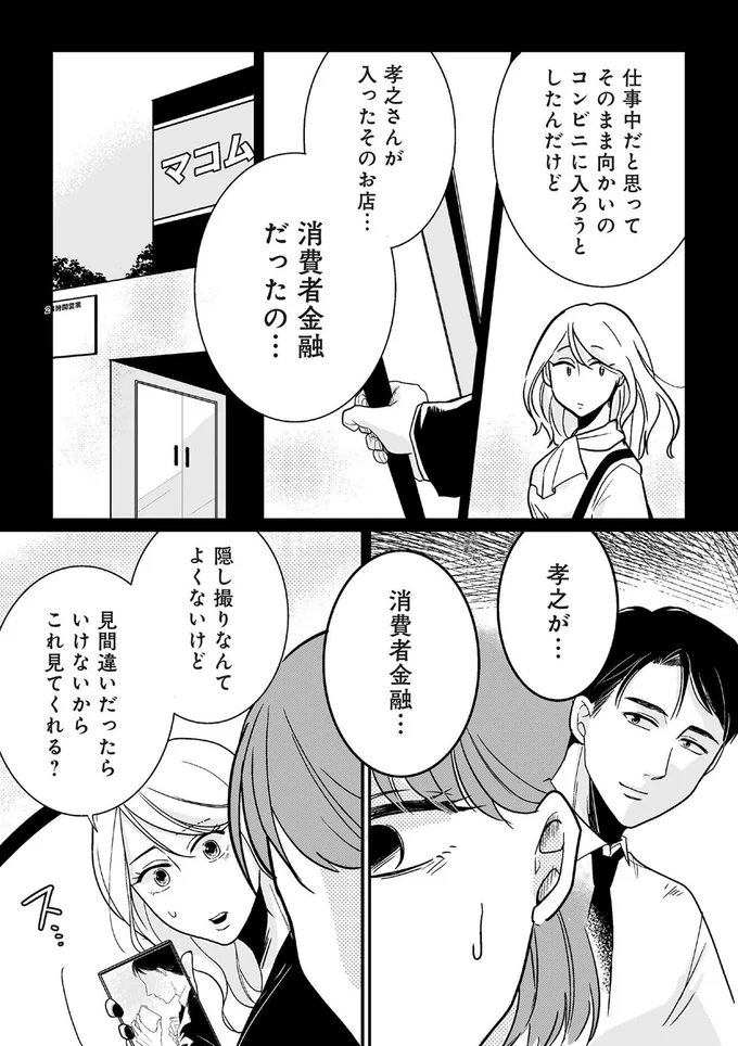 『【復讐決行】3000万強奪旦那と浮気相手を地獄に叩き落してやりました』 16231842.webp