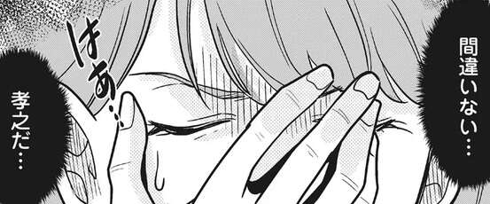 うそ...親友が「夫を目撃した場所」は。隠れて何を／3000万強奪旦那と浮気相手を地獄に叩き落してやりました