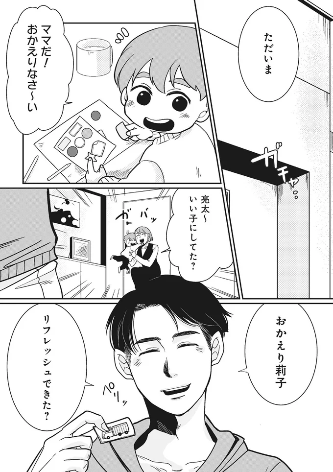 『【復讐決行】3000万強奪旦那と浮気相手を地獄に叩き落してやりました』 16231847.webp