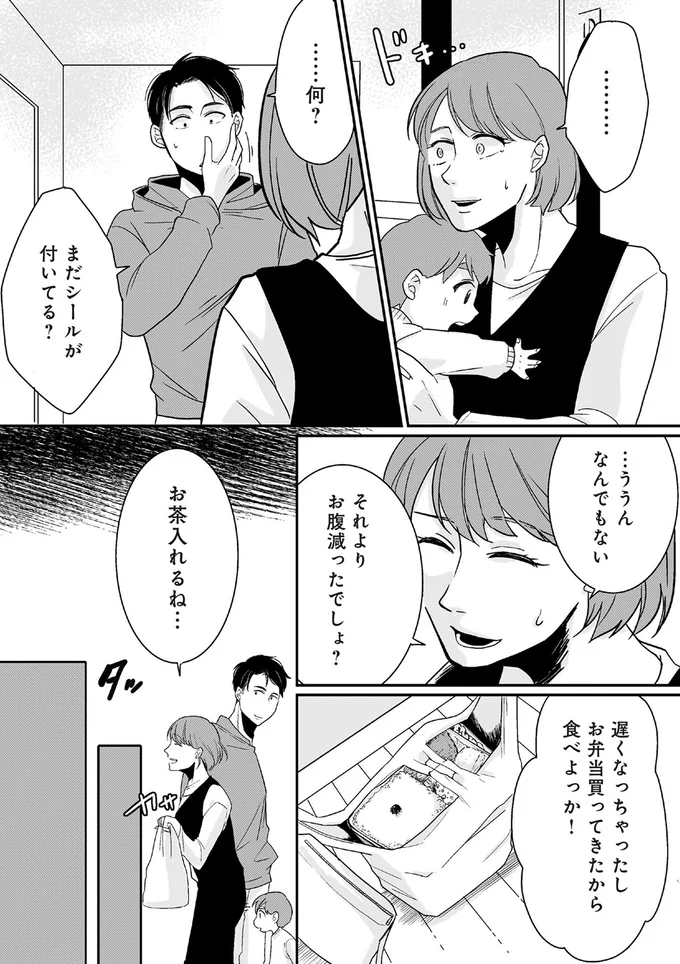 『【復讐決行】3000万強奪旦那と浮気相手を地獄に叩き落してやりました』 16231848.webp