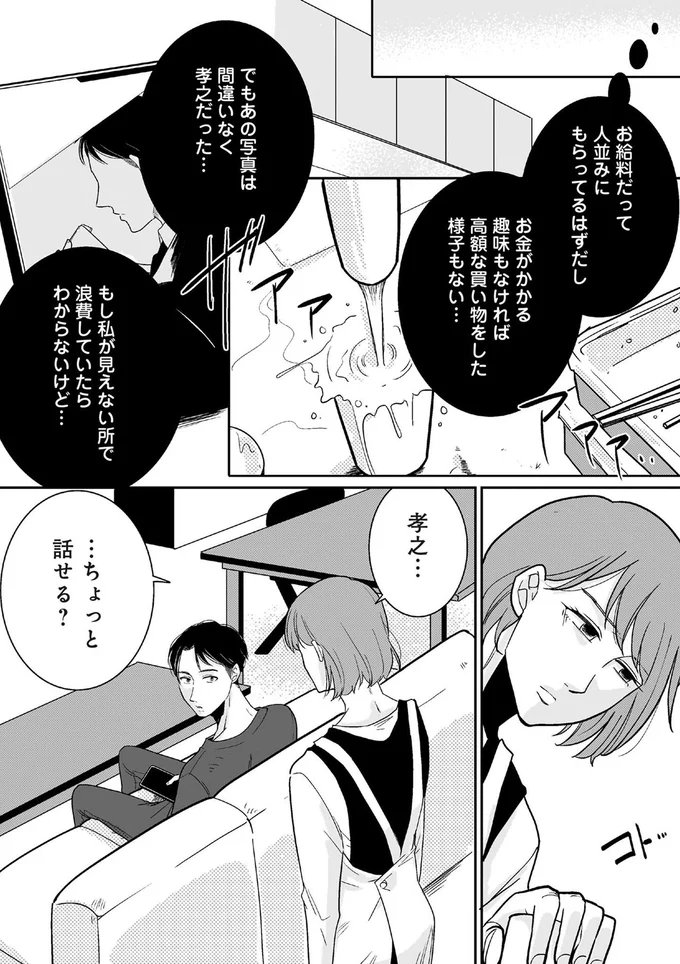 『【復讐決行】3000万強奪旦那と浮気相手を地獄に叩き落してやりました』 16231849.webp