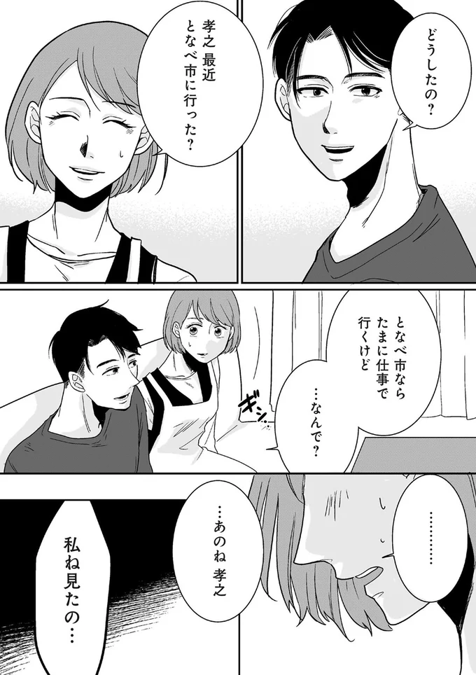 『【復讐決行】3000万強奪旦那と浮気相手を地獄に叩き落してやりました』 16231850.webp