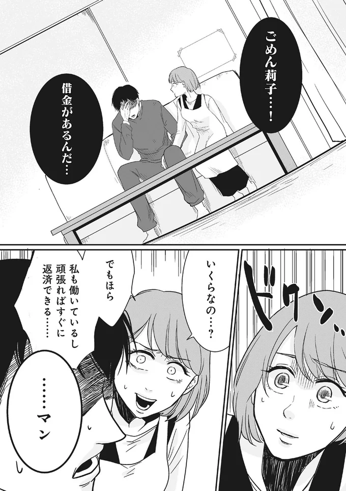 『【復讐決行】3000万強奪旦那と浮気相手を地獄に叩き落してやりました』 16231852.webp