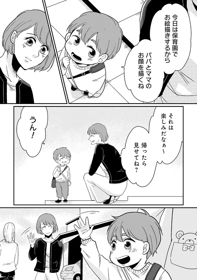 『【復讐決行】3000万強奪旦那と浮気相手を地獄に叩き落してやりました』 16231858.webp