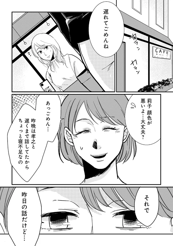 『【復讐決行】3000万強奪旦那と浮気相手を地獄に叩き落してやりました』 16231859.webp