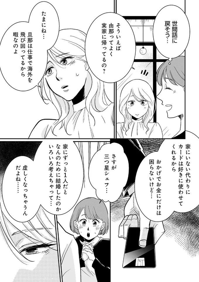 『【復讐決行】3000万強奪旦那と浮気相手を地獄に叩き落してやりました』 16231864.webp