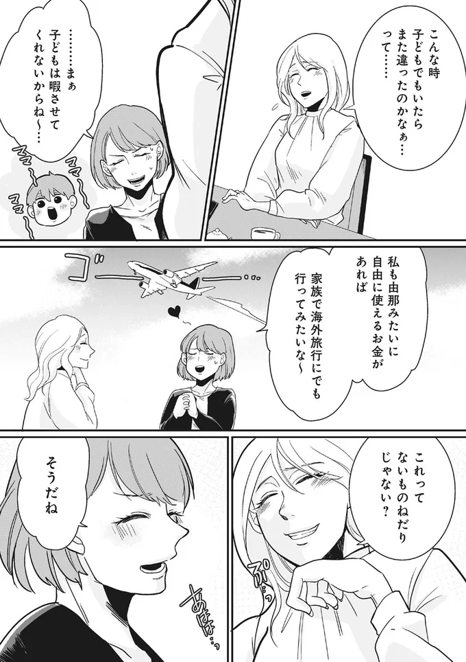 『【復讐決行】3000万強奪旦那と浮気相手を地獄に叩き落してやりました』 16231865.webp