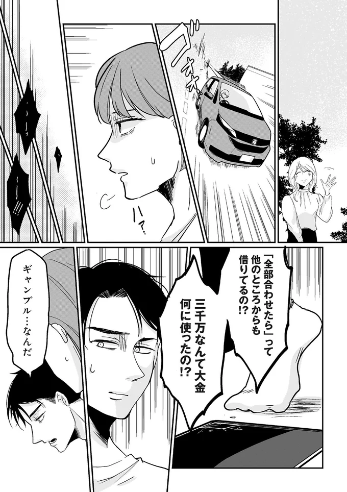 『【復讐決行】3000万強奪旦那と浮気相手を地獄に叩き落してやりました』 16231866.webp