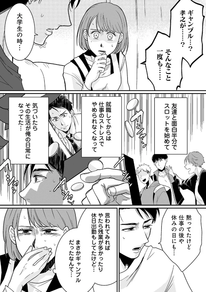 『【復讐決行】3000万強奪旦那と浮気相手を地獄に叩き落してやりました』 16231867.webp