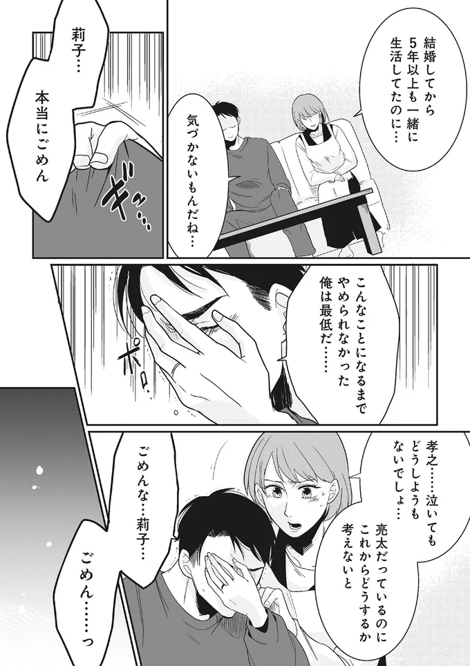 『【復讐決行】3000万強奪旦那と浮気相手を地獄に叩き落してやりました』 16231868.webp