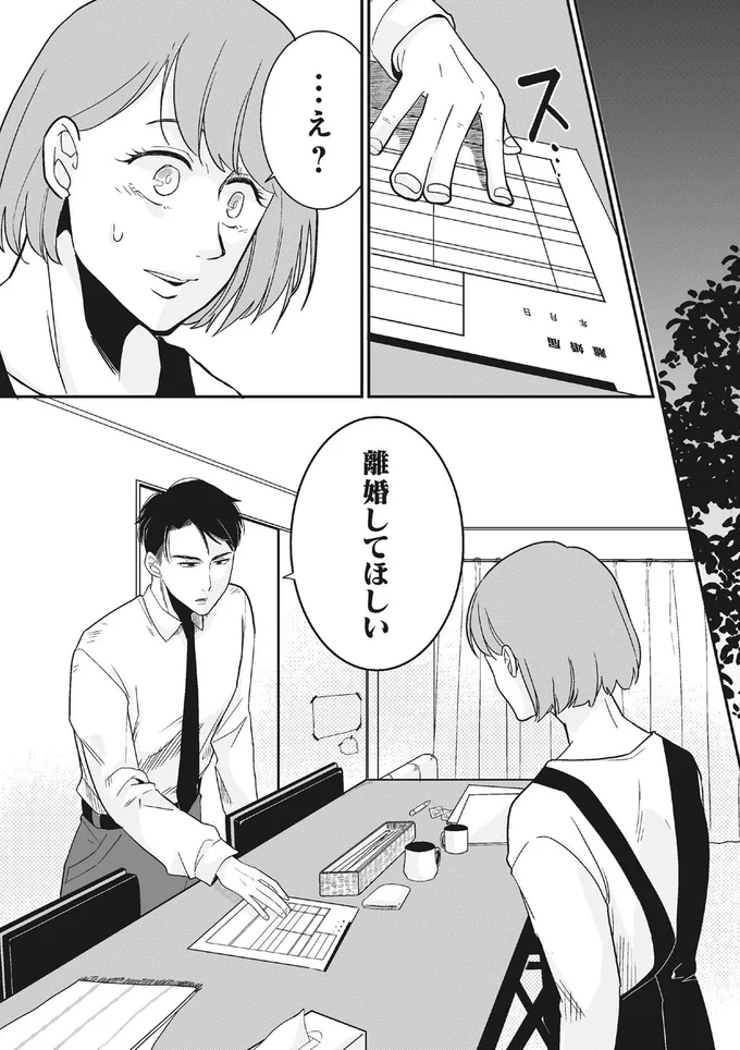 『【復讐決行】3000万強奪旦那と浮気相手を地獄に叩き落してやりました』 16231869.webp