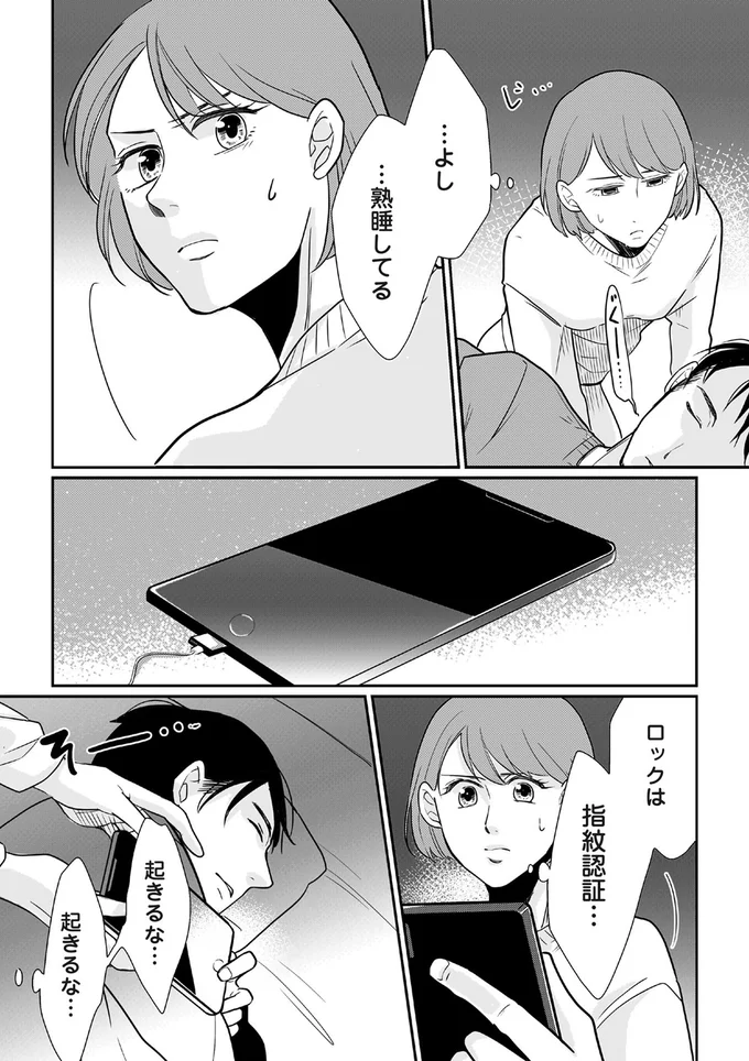 『【復讐決行】3000万強奪旦那と浮気相手を地獄に叩き落してやりました』 16232003.webp