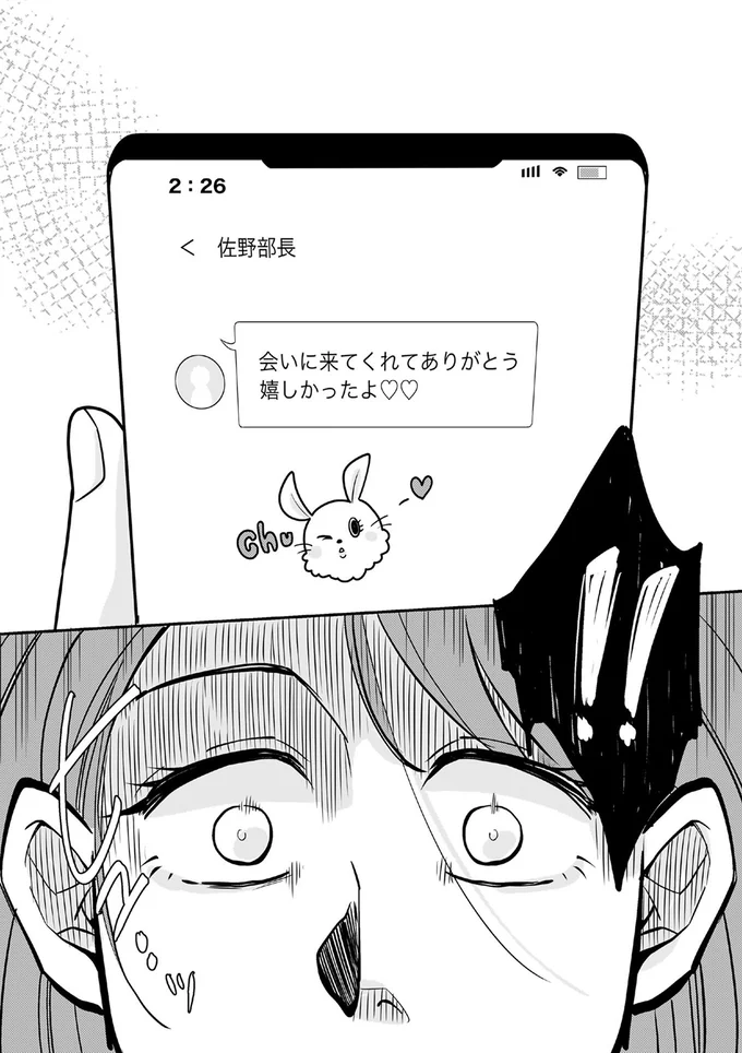 『【復讐決行】3000万強奪旦那と浮気相手を地獄に叩き落してやりました』 16232006.webp