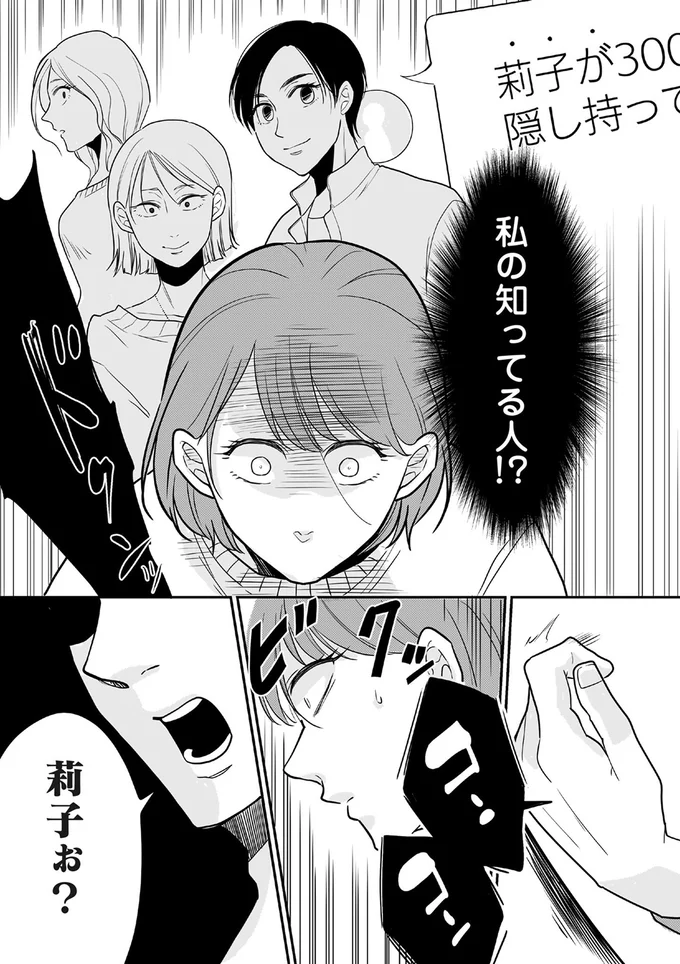 『【復讐決行】3000万強奪旦那と浮気相手を地獄に叩き落してやりました』 16232009.webp