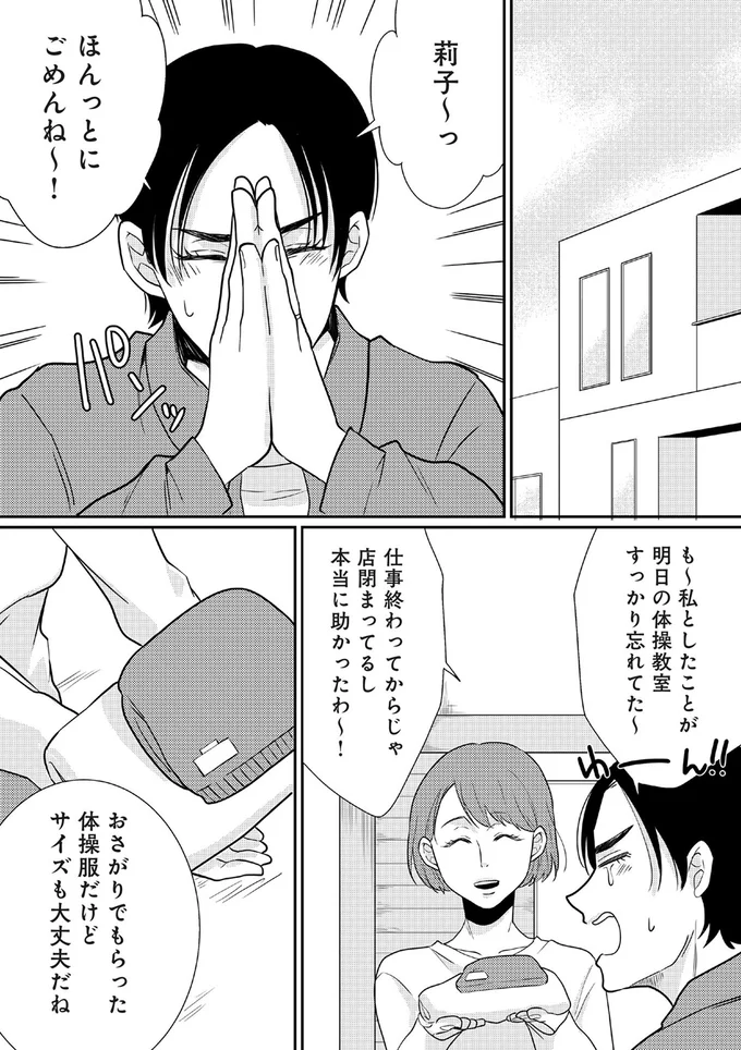 『【復讐決行】3000万強奪旦那と浮気相手を地獄に叩き落してやりました』 16232309.webp