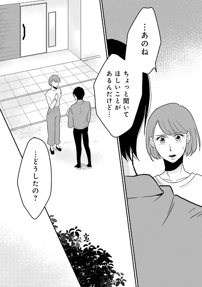 『【復讐決行】3000万強奪旦那と浮気相手を地獄に叩き落してやりました』 16232311.webp