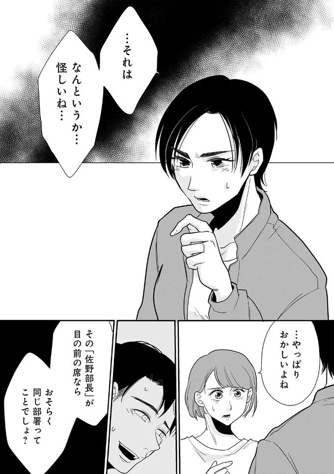 『【復讐決行】3000万強奪旦那と浮気相手を地獄に叩き落してやりました』 16232312.webp