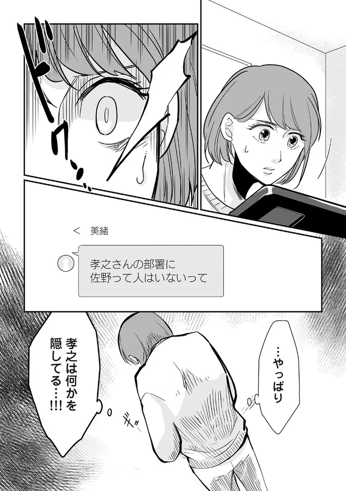 『【復讐決行】3000万強奪旦那と浮気相手を地獄に叩き落してやりました』 16232316.webp