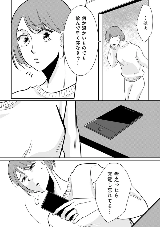 『【復讐決行】3000万強奪旦那と浮気相手を地獄に叩き落してやりました』 16232321.webp