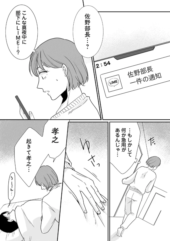 『【復讐決行】3000万強奪旦那と浮気相手を地獄に叩き落してやりました』 16232322.webp