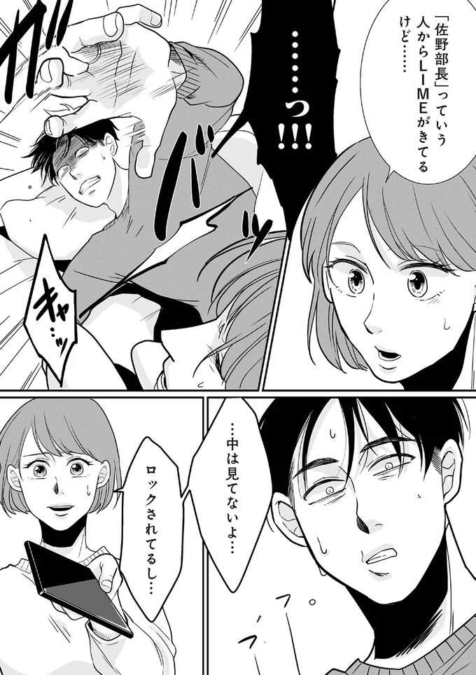 『【復讐決行】3000万強奪旦那と浮気相手を地獄に叩き落してやりました』 16232323.webp