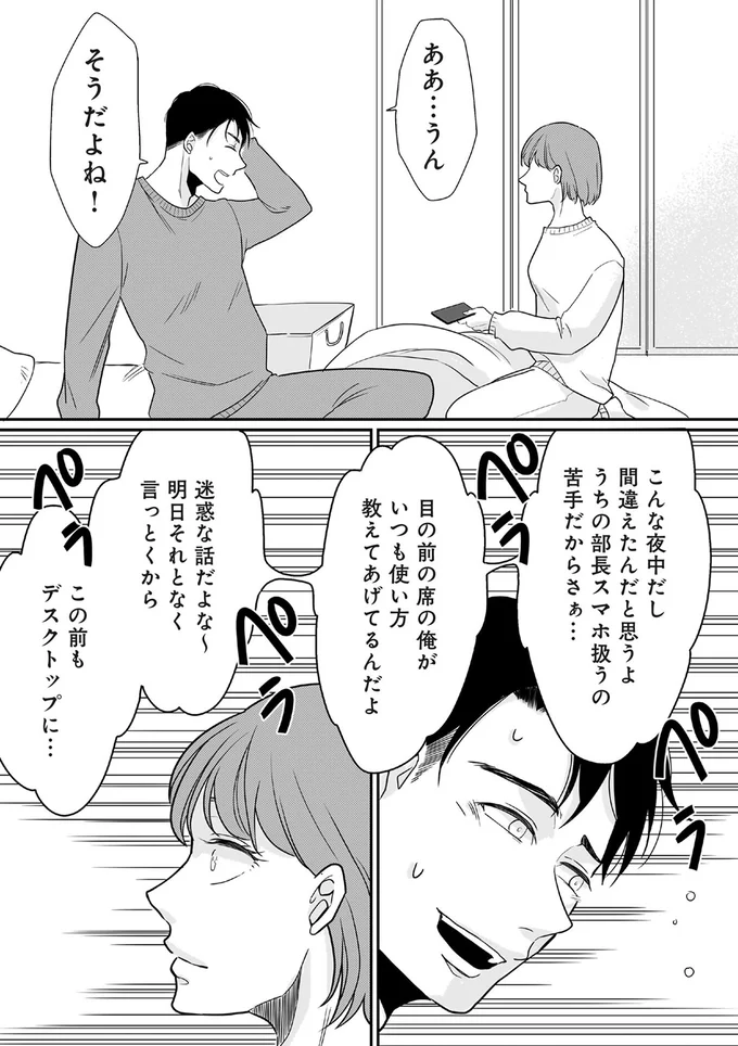 『【復讐決行】3000万強奪旦那と浮気相手を地獄に叩き落してやりました』 16232324.webp