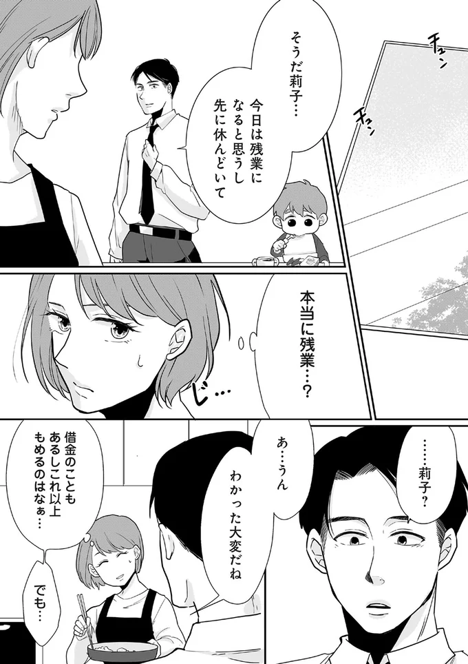 『【復讐決行】3000万強奪旦那と浮気相手を地獄に叩き落してやりました』 16232326.webp