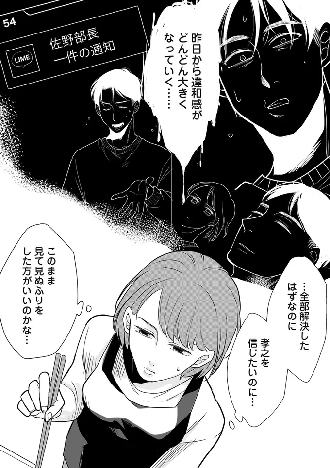 『【復讐決行】3000万強奪旦那と浮気相手を地獄に叩き落してやりました』 16232327.webp