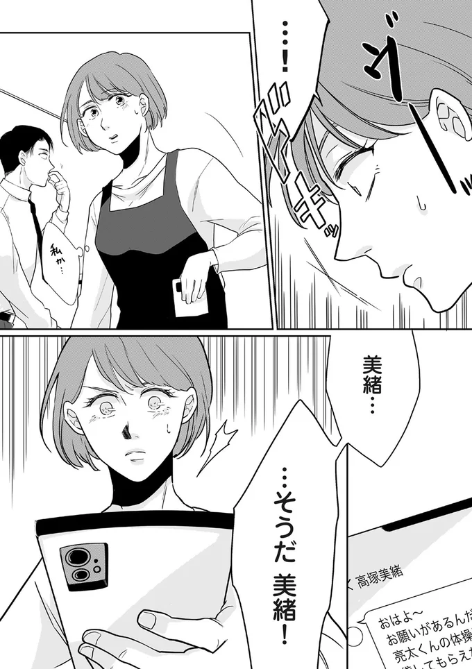 『【復讐決行】3000万強奪旦那と浮気相手を地獄に叩き落してやりました』 16232328.webp