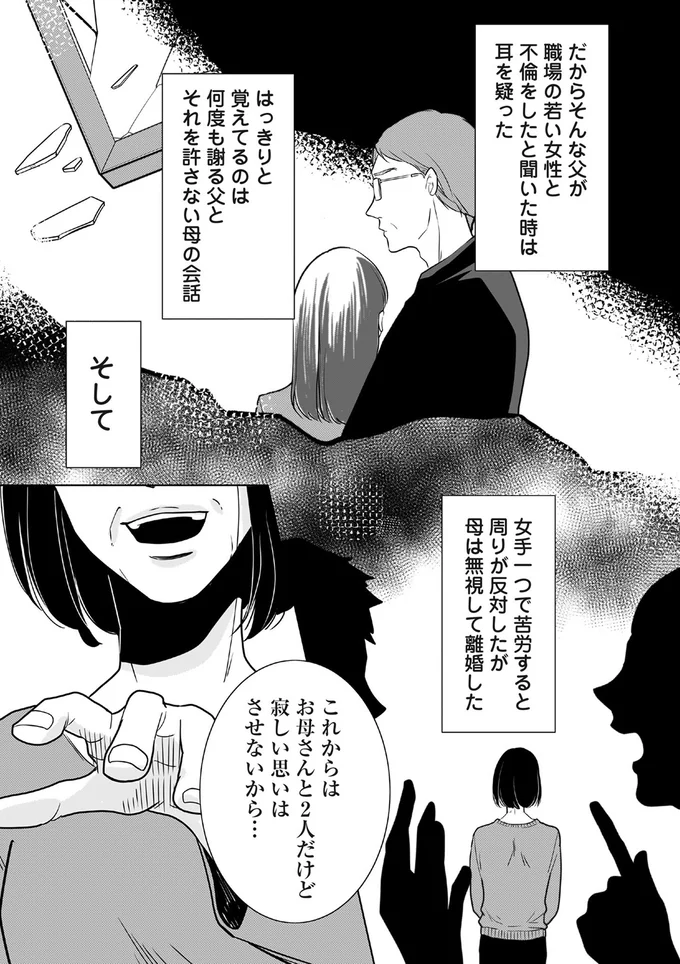 『【復讐決行】3000万強奪旦那と浮気相手を地獄に叩き落してやりました』 16232332.webp