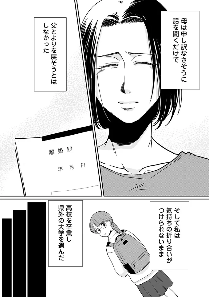 『【復讐決行】3000万強奪旦那と浮気相手を地獄に叩き落してやりました』 16232334.webp