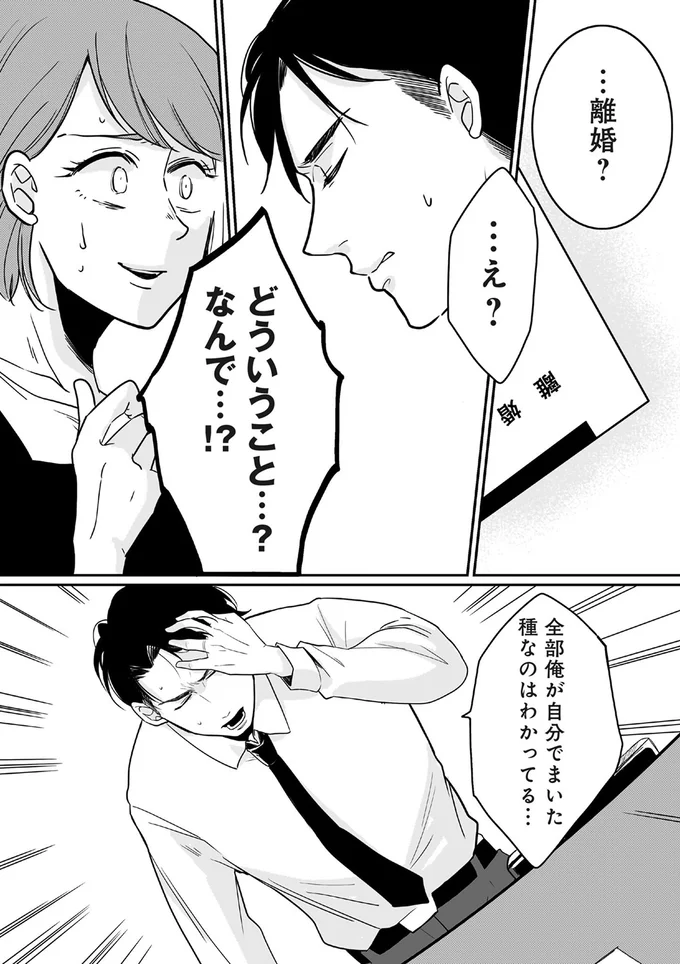 『【復讐決行】3000万強奪旦那と浮気相手を地獄に叩き落してやりました』 16232340.webp