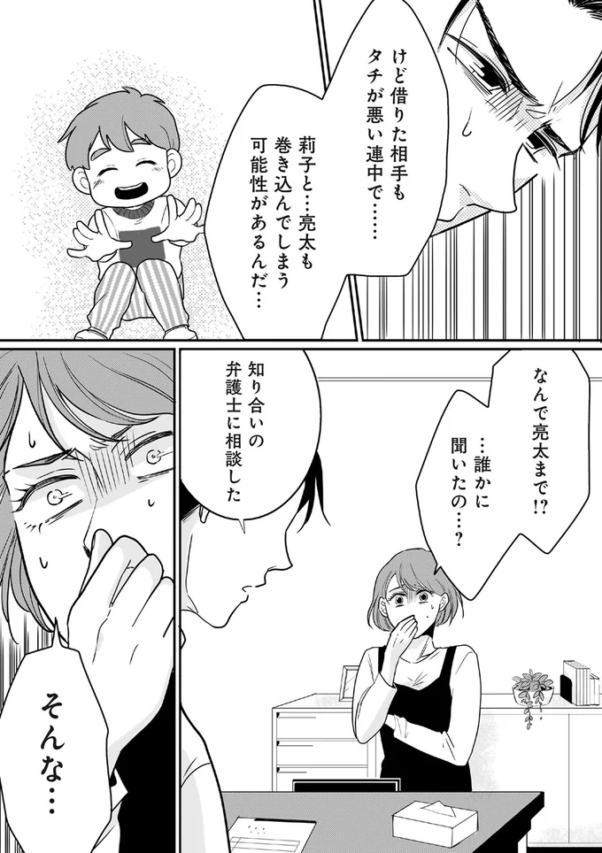 『【復讐決行】3000万強奪旦那と浮気相手を地獄に叩き落してやりました』 16232341.webp