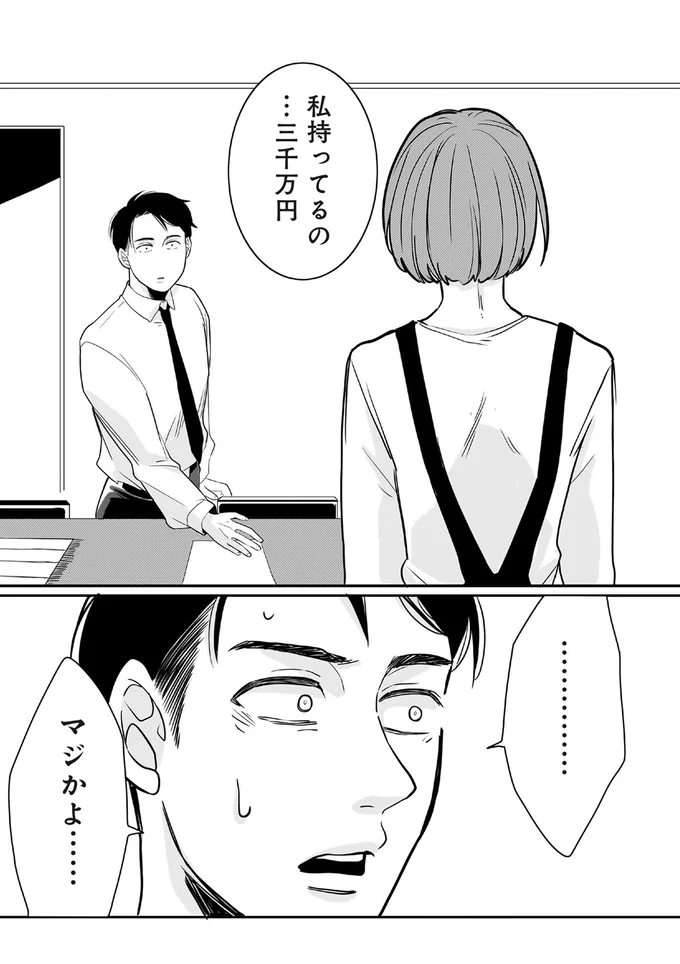 『【復讐決行】3000万強奪旦那と浮気相手を地獄に叩き落してやりました』 16232345.webp