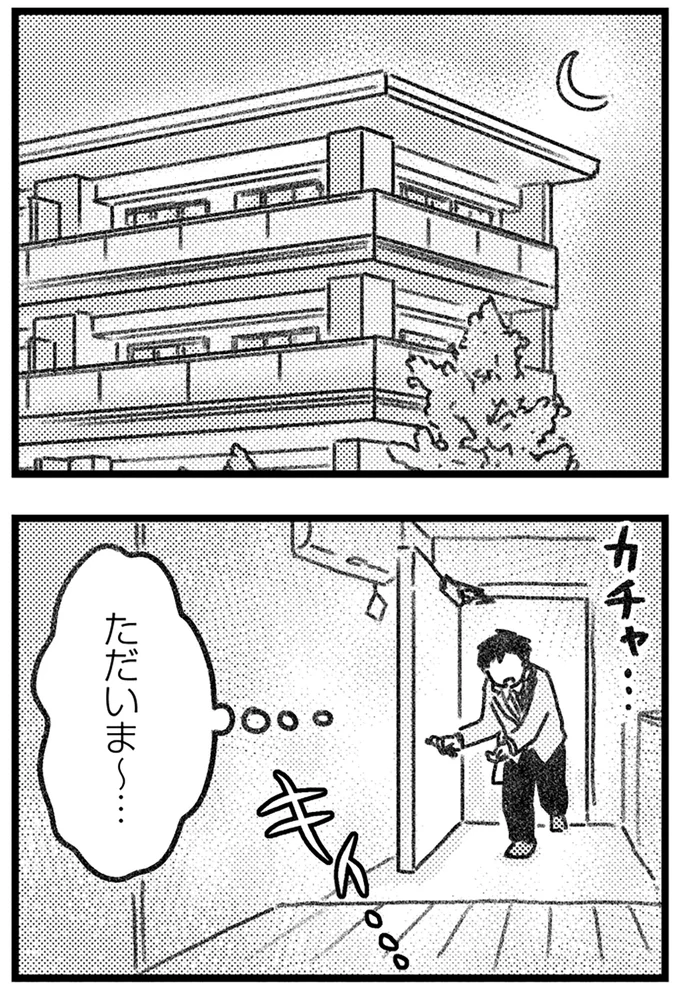 『コミック版　気がつけば地獄』＜前編＞ 16243852.webp