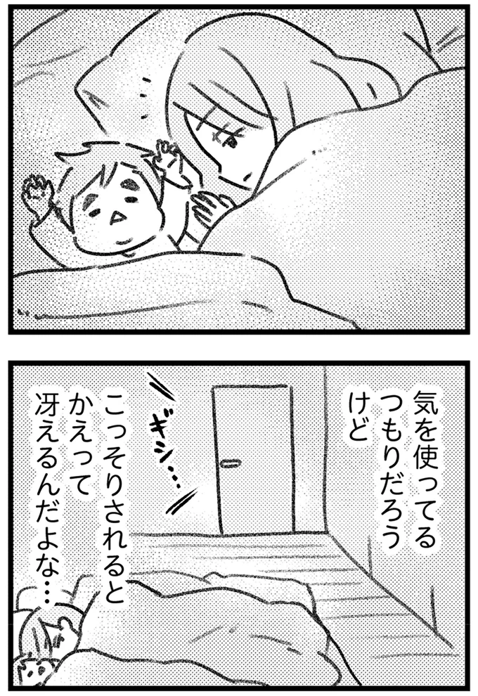 『コミック版　気がつけば地獄』＜前編＞ 16243853.webp