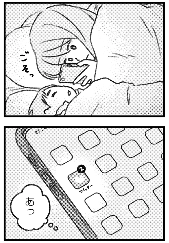『コミック版　気がつけば地獄』＜前編＞ 16243854.webp
