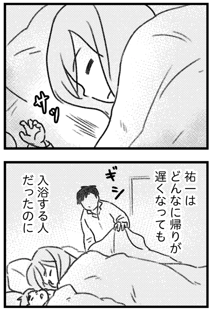 『コミック版　気がつけば地獄』＜前編＞ 16243858.webp