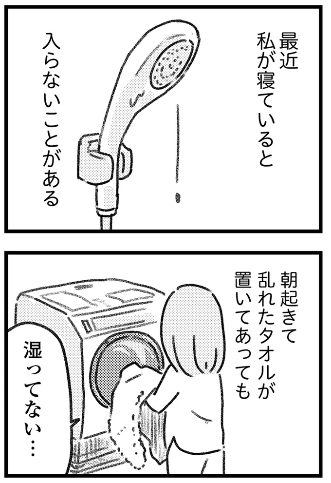 『コミック版　気がつけば地獄』＜前編＞ 16243859.webp