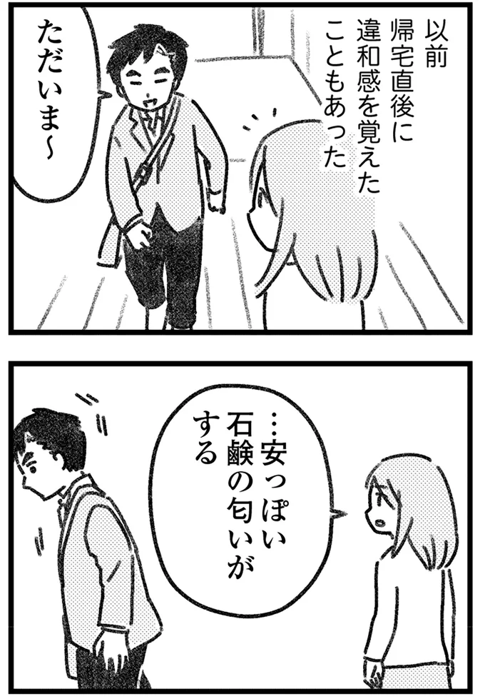 『コミック版　気がつけば地獄』＜前編＞ 16243860.webp