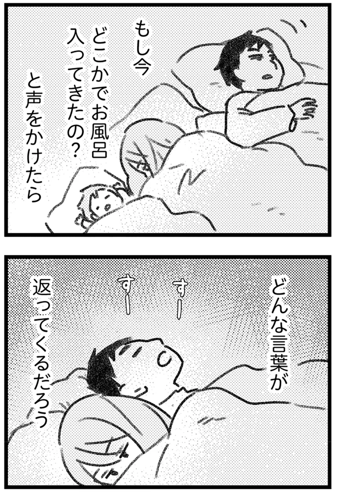 『コミック版　気がつけば地獄』＜前編＞ 16243863.webp