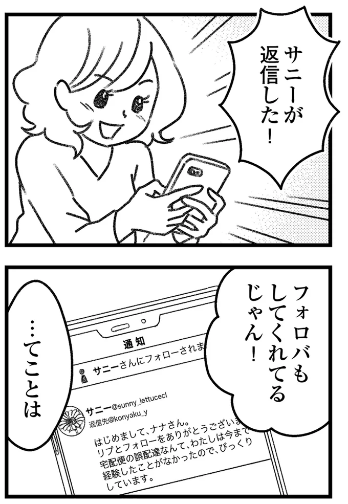 『コミック版　気がつけば地獄』＜前編＞ 16244845.webp