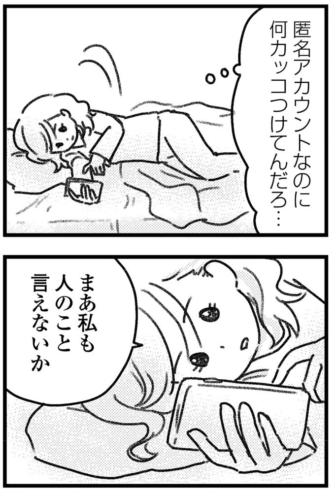 『コミック版　気がつけば地獄』＜前編＞ 16244848.webp