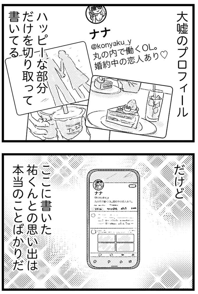 『コミック版　気がつけば地獄』＜前編＞ 16244849.webp