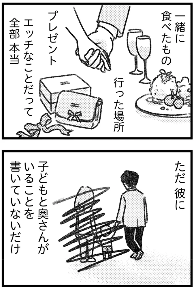 『コミック版　気がつけば地獄』＜前編＞ 16244850.webp