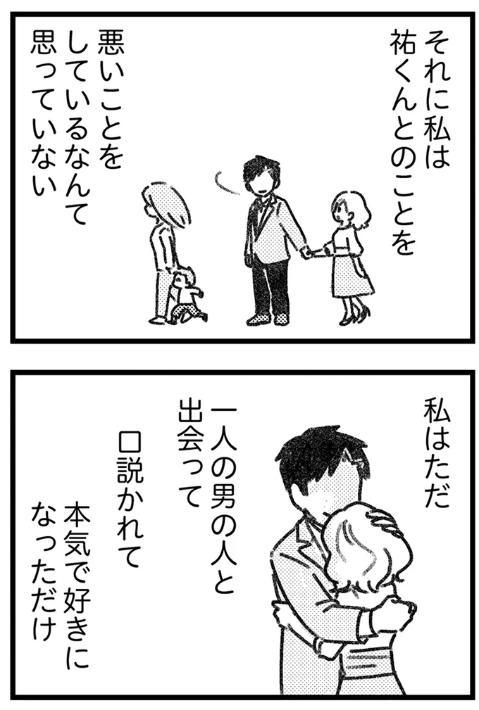 『コミック版　気がつけば地獄』＜前編＞ 16244851.webp