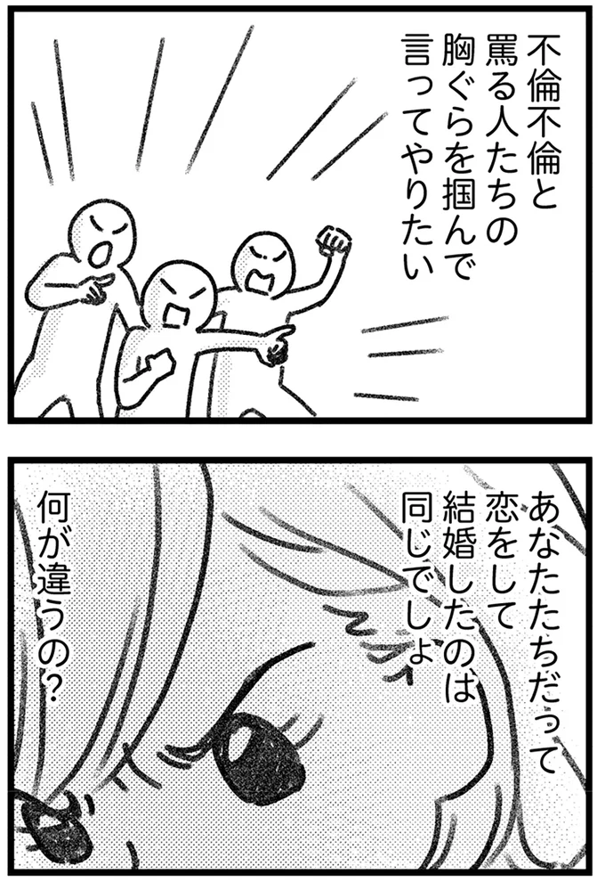 『コミック版　気がつけば地獄』＜前編＞ 16244852.webp