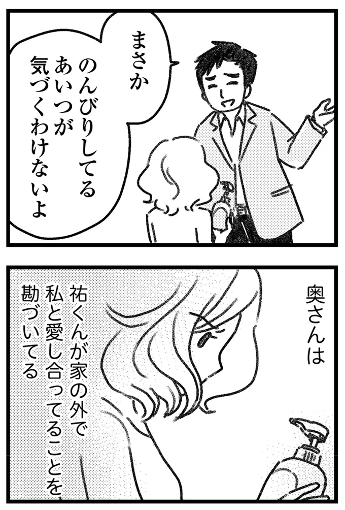『コミック版　気がつけば地獄』＜前編＞ 16244898.webp