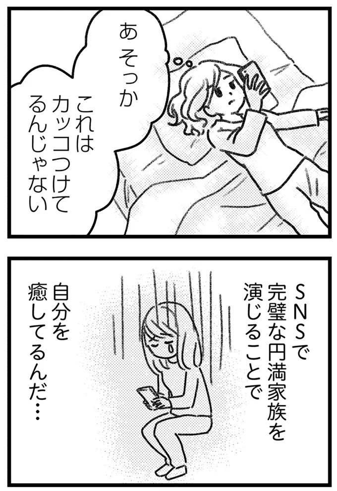 『コミック版　気がつけば地獄』＜前編＞ 16244900.webp