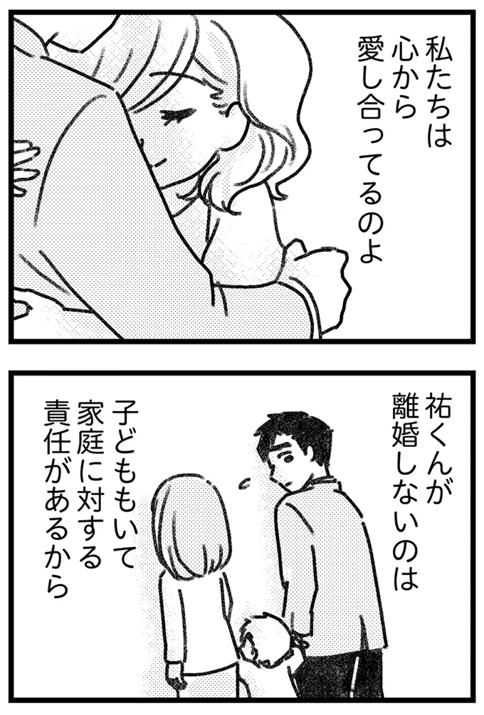 『コミック版　気がつけば地獄』＜前編＞ 16244903.webp